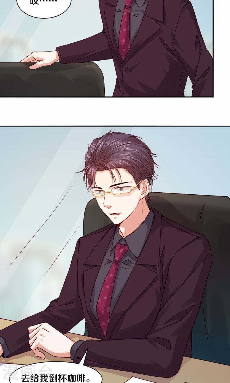 108 谢谢你对我的第一次夸赞-第110话