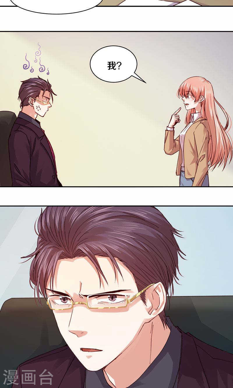 108 谢谢你对我的第一次夸赞-第110话