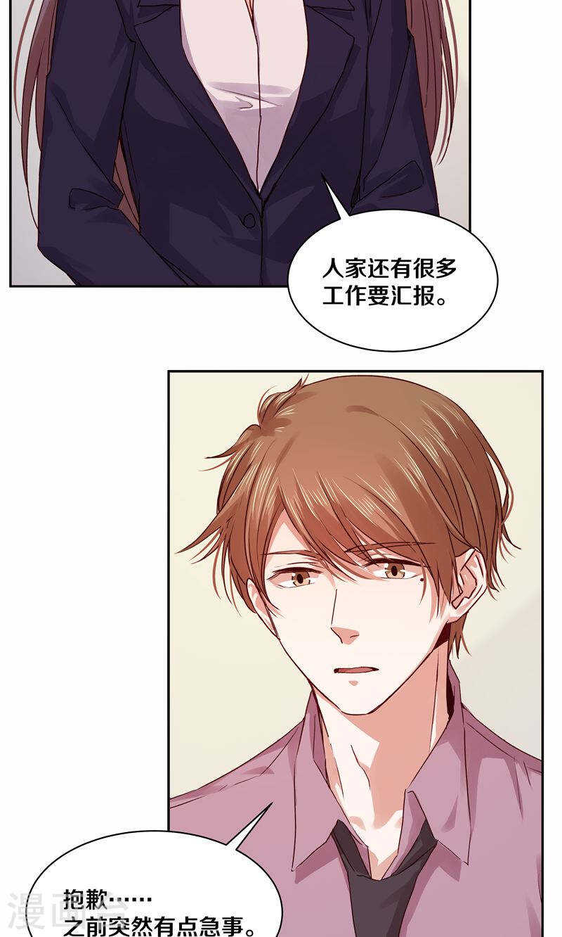 108 谢谢你对我的第一次夸赞-第110话