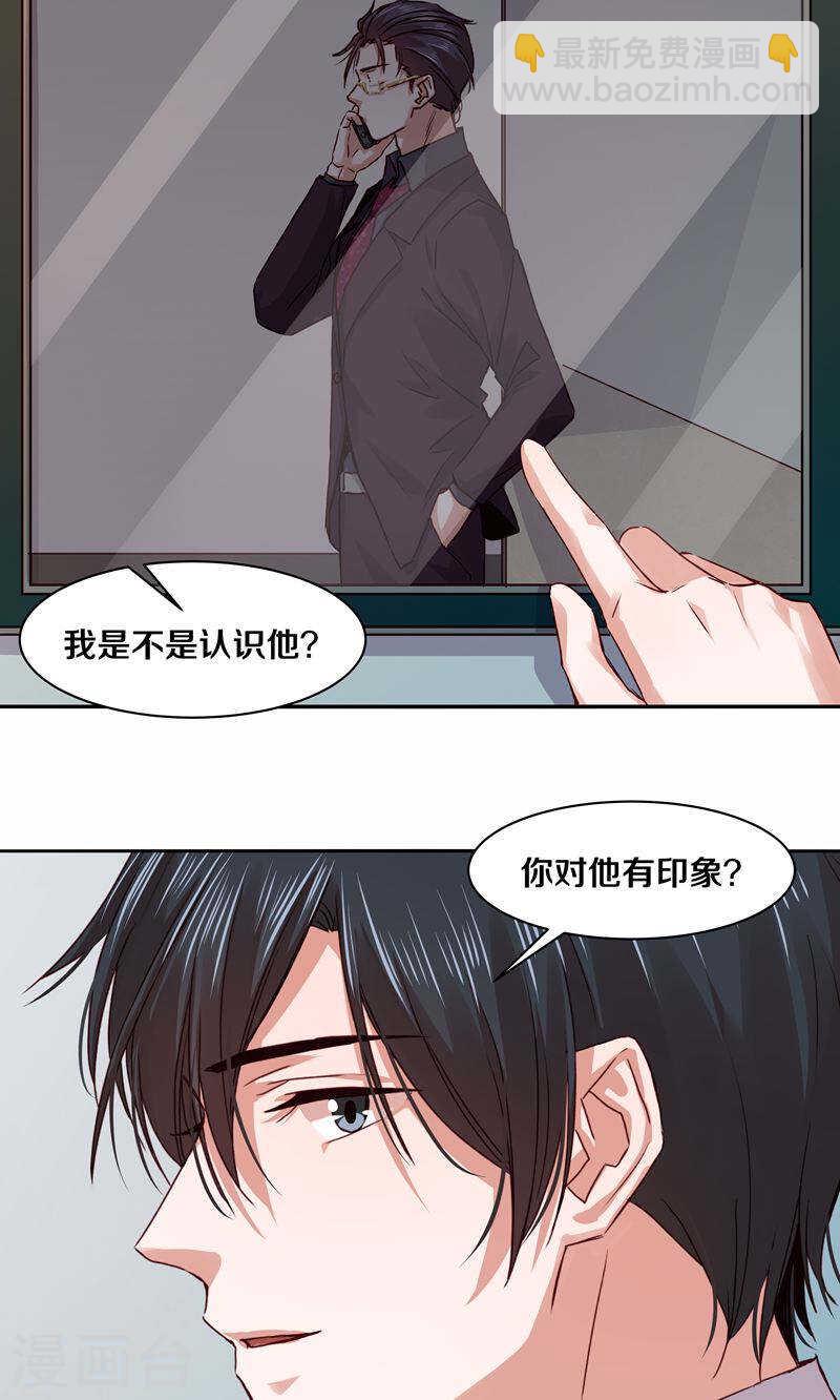 108 谢谢你对我的第一次夸赞-第110话