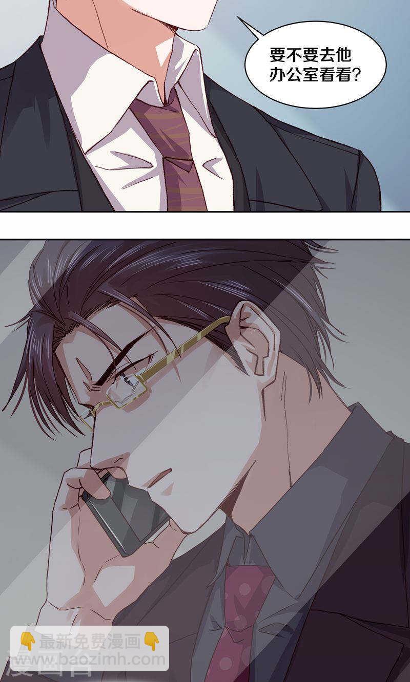 108 谢谢你对我的第一次夸赞-第110话