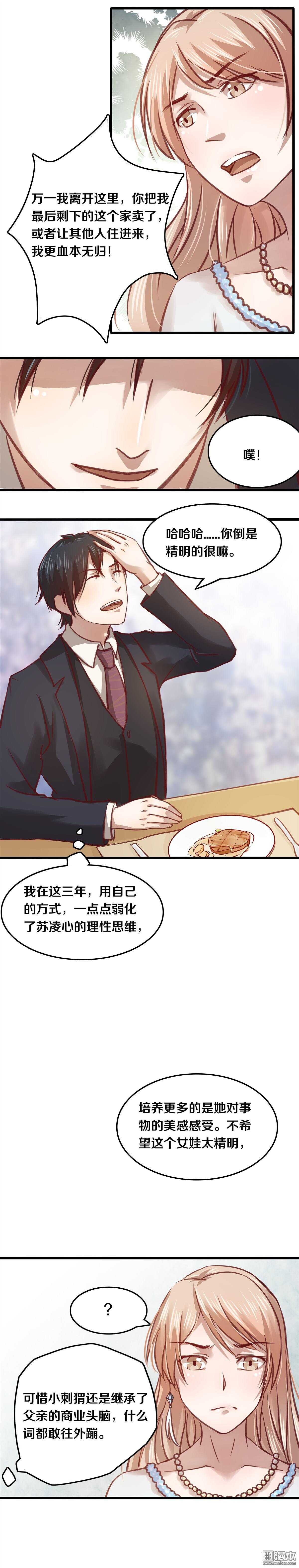 12 可否考虑一下呢？-第12话