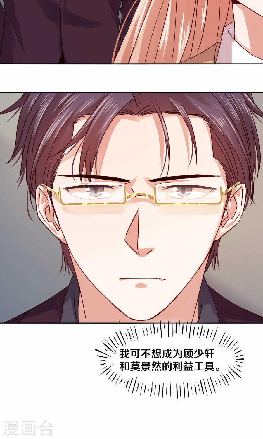 110 最终还是我的胜利-第112话