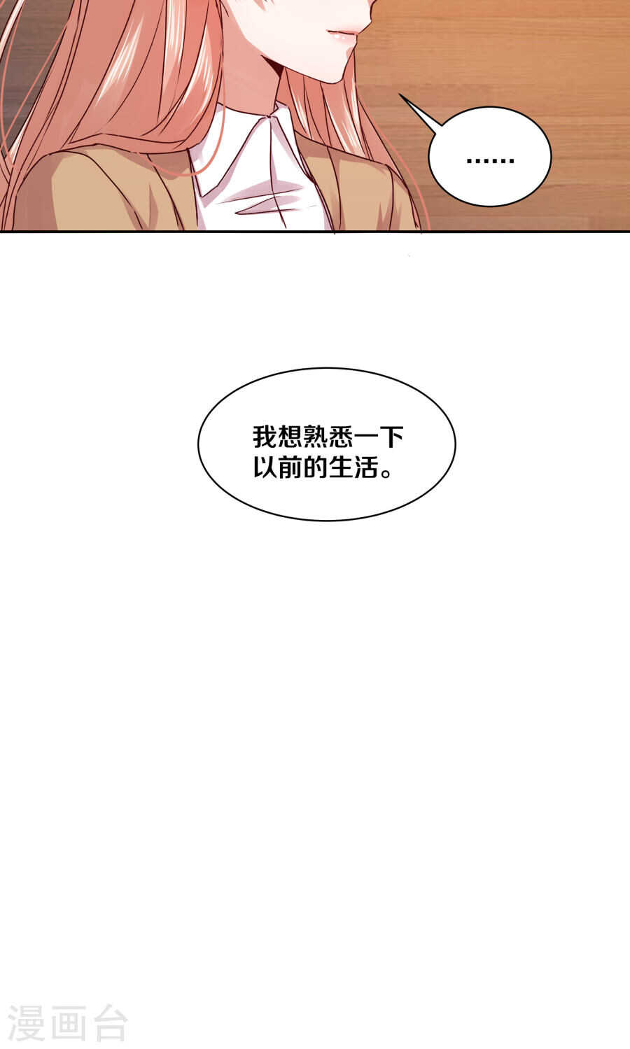 112 父亲的心血-第114话