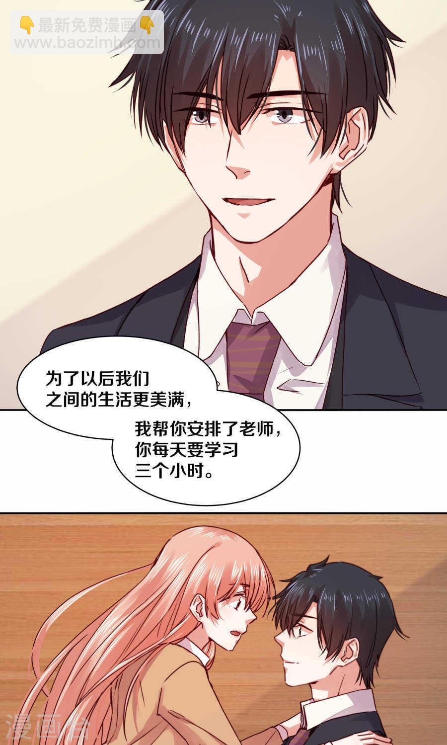 112 父亲的心血-第114话