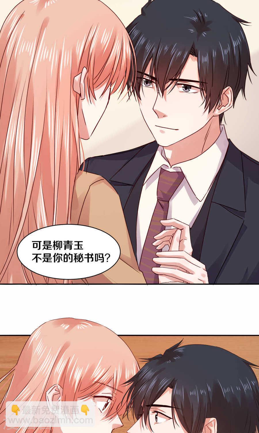 112 父亲的心血-第114话