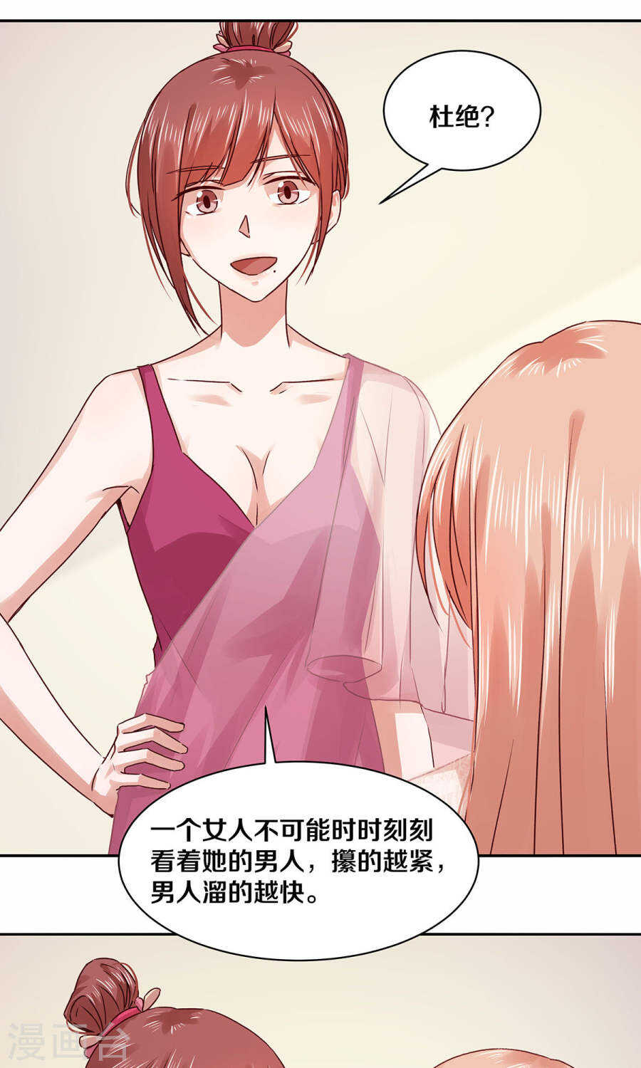 114 她是我的未婚妻-第116话