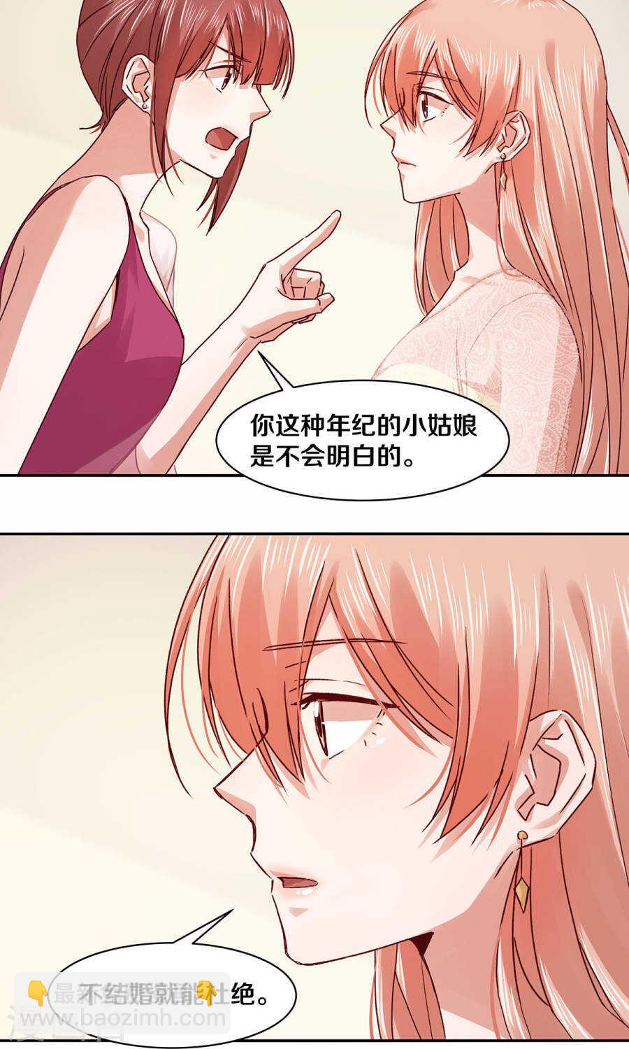 114 她是我的未婚妻-第116话