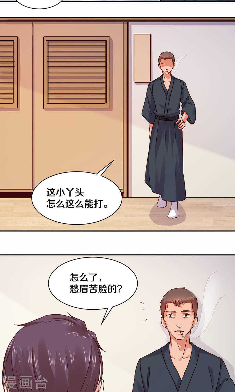114 她是我的未婚妻-第116话