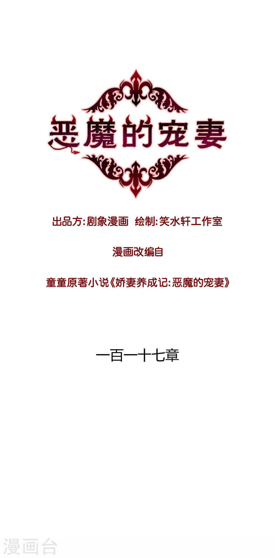 116 部长是个闷骚男-第118话