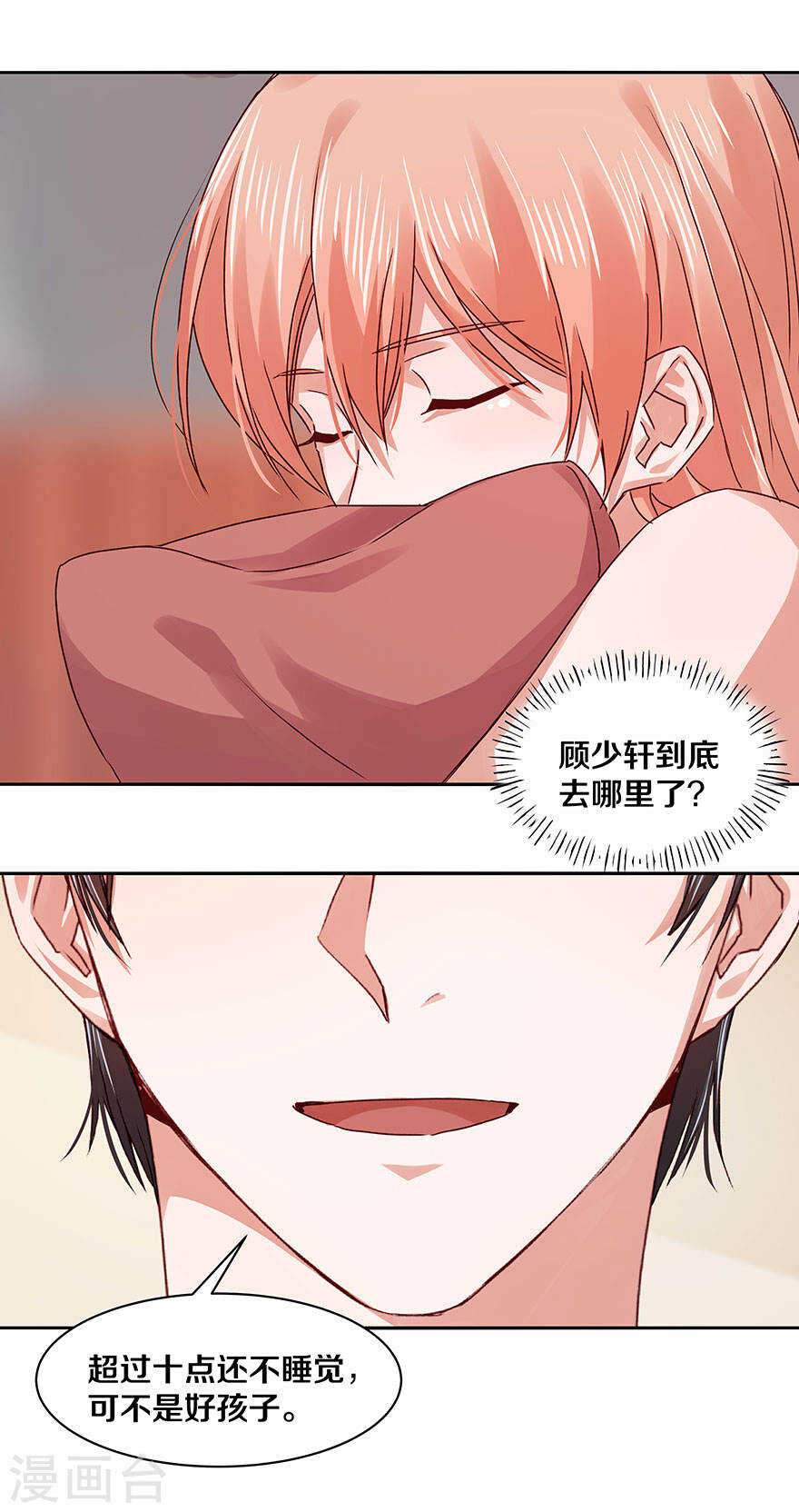 116 部长是个闷骚男-第118话