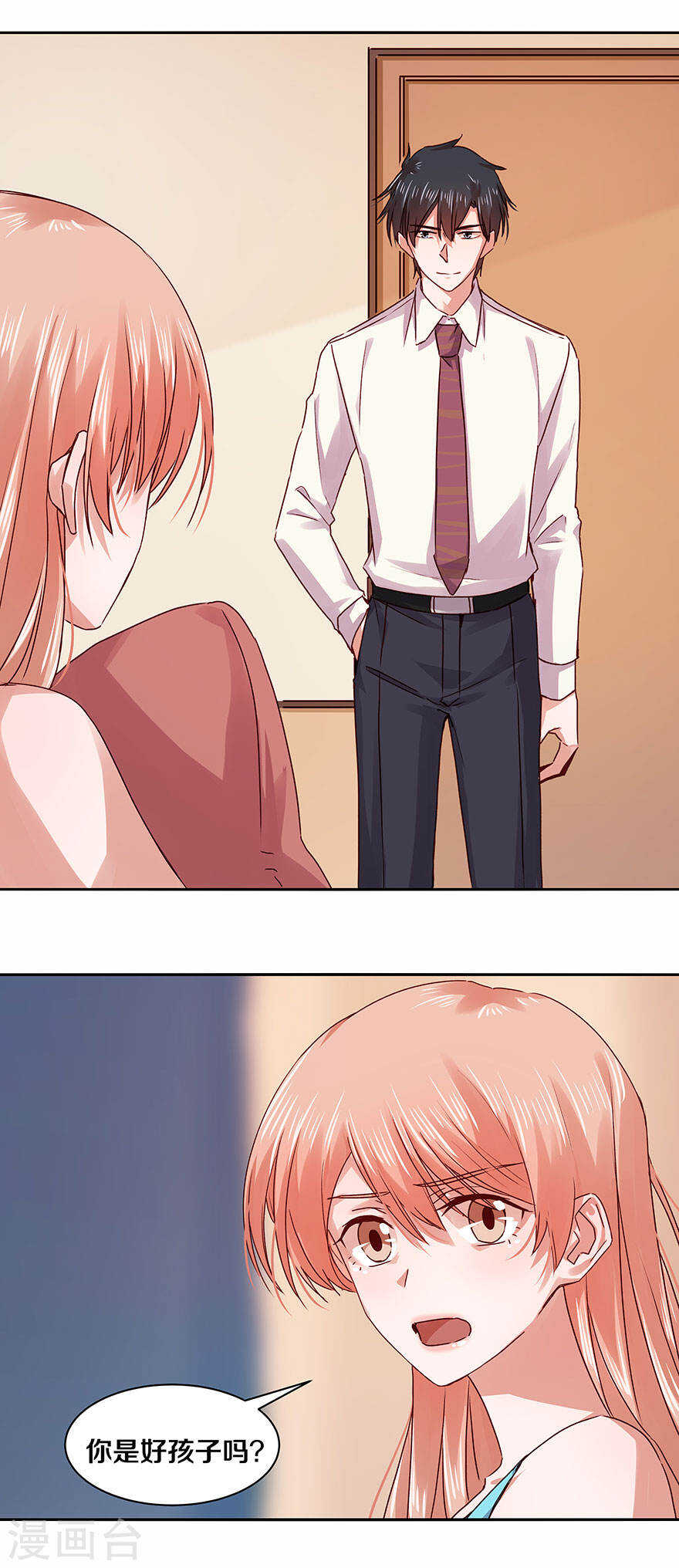 116 部长是个闷骚男-第118话