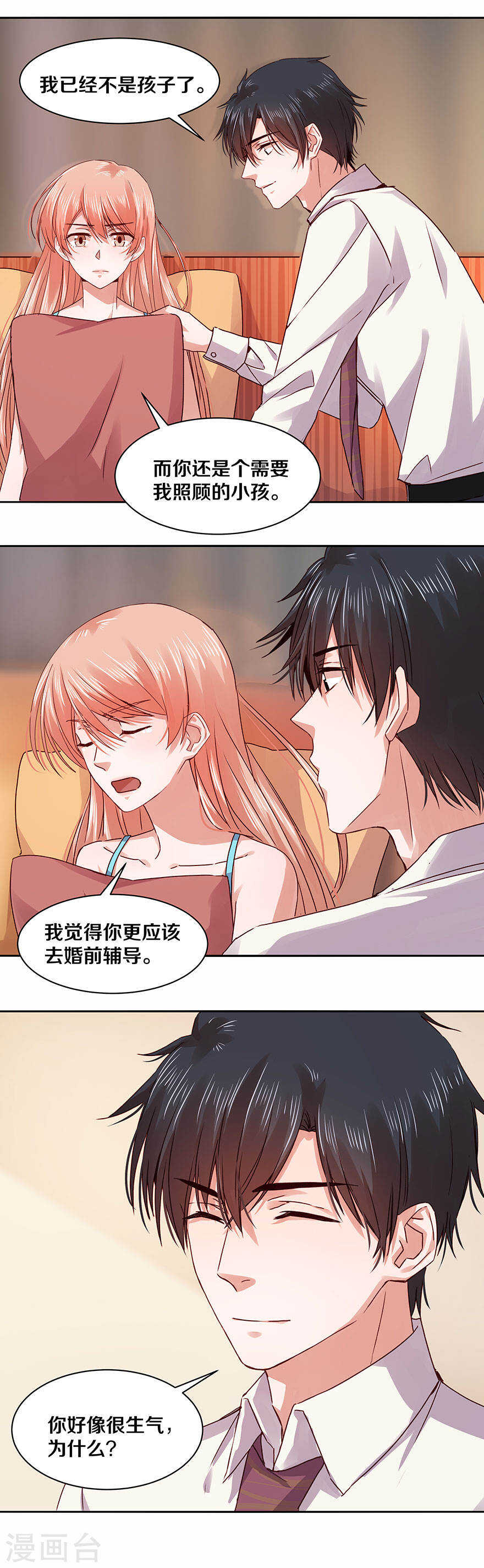 116 部长是个闷骚男-第118话