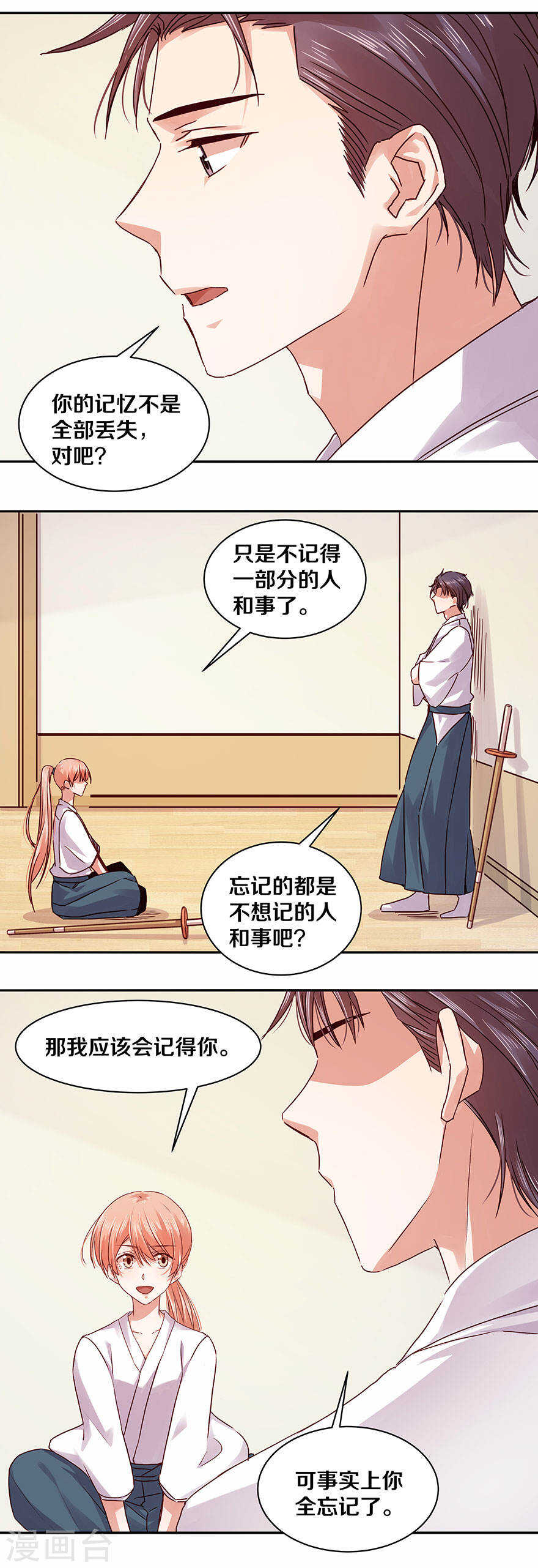 116 部长是个闷骚男-第118话