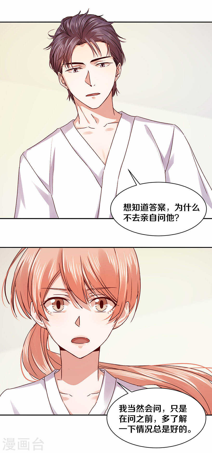 116 部长是个闷骚男-第118话