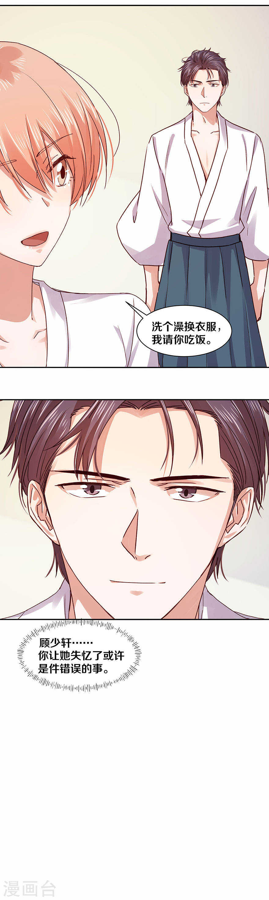 116 部长是个闷骚男-第118话