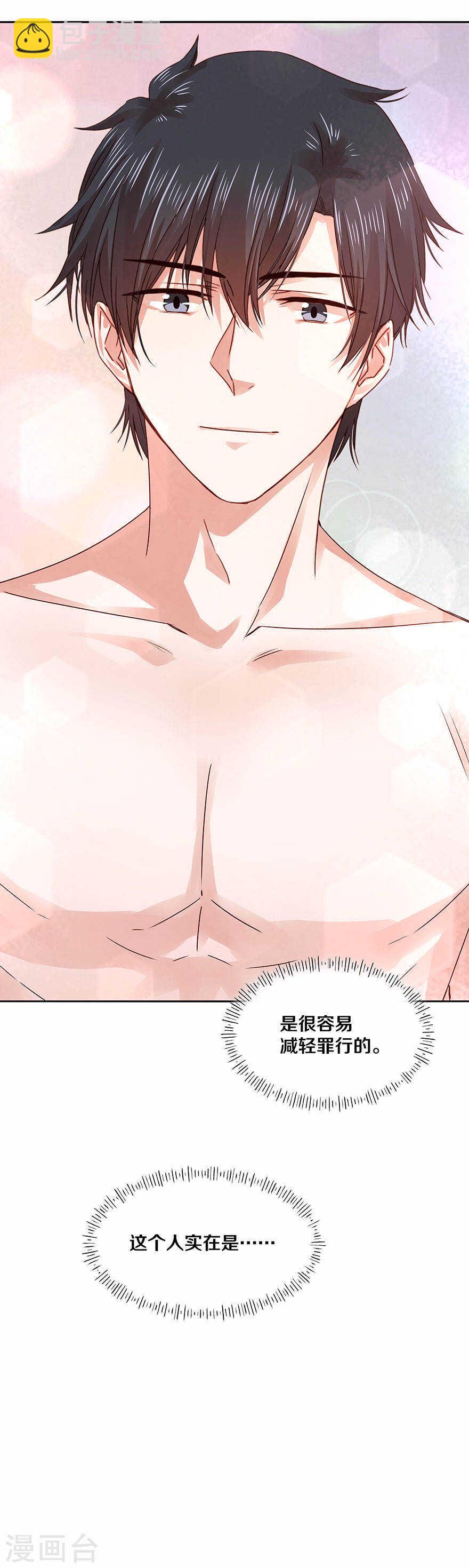 118 你的一举一动都这么迷人-第120话