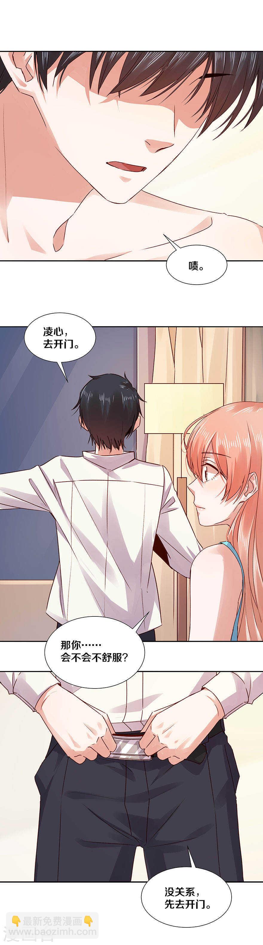 118 你的一举一动都这么迷人-第120话