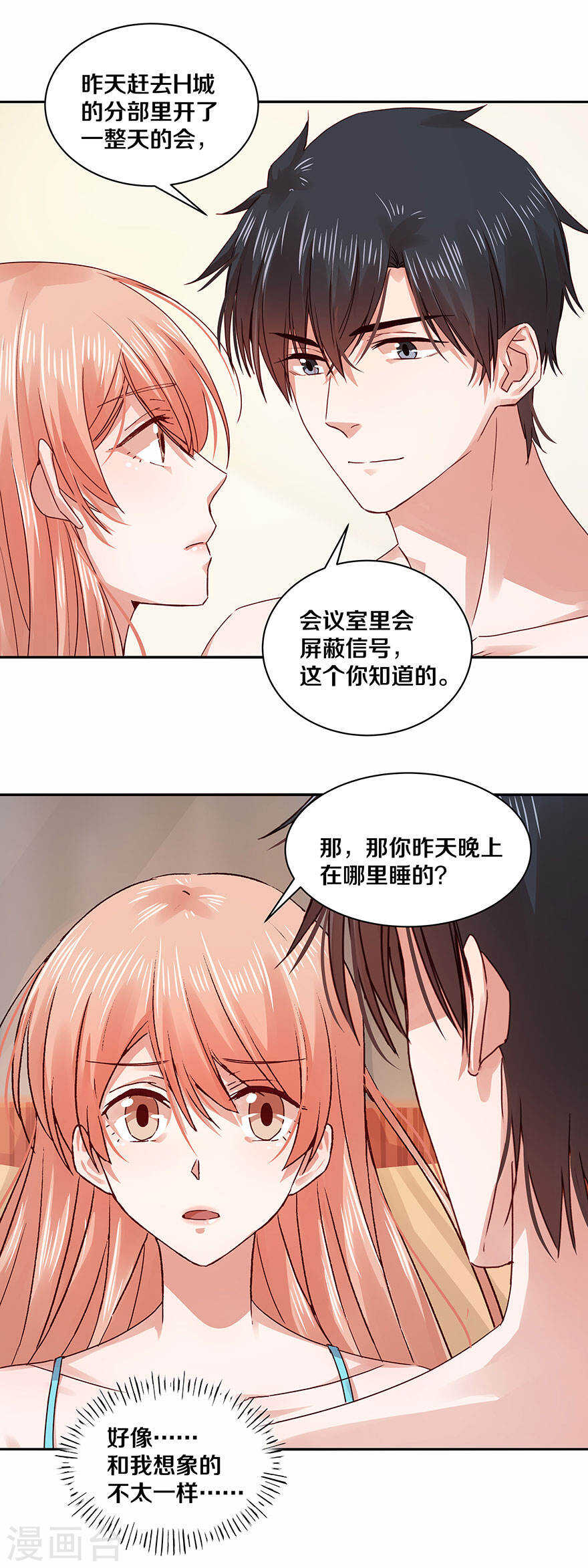 118 你的一举一动都这么迷人-第120话