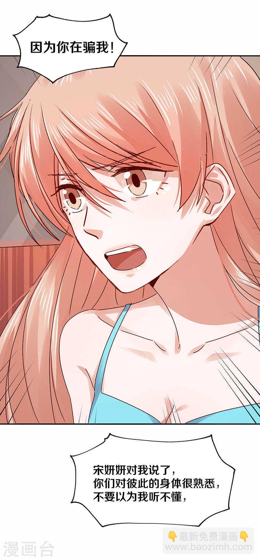 118 你的一举一动都这么迷人-第120话