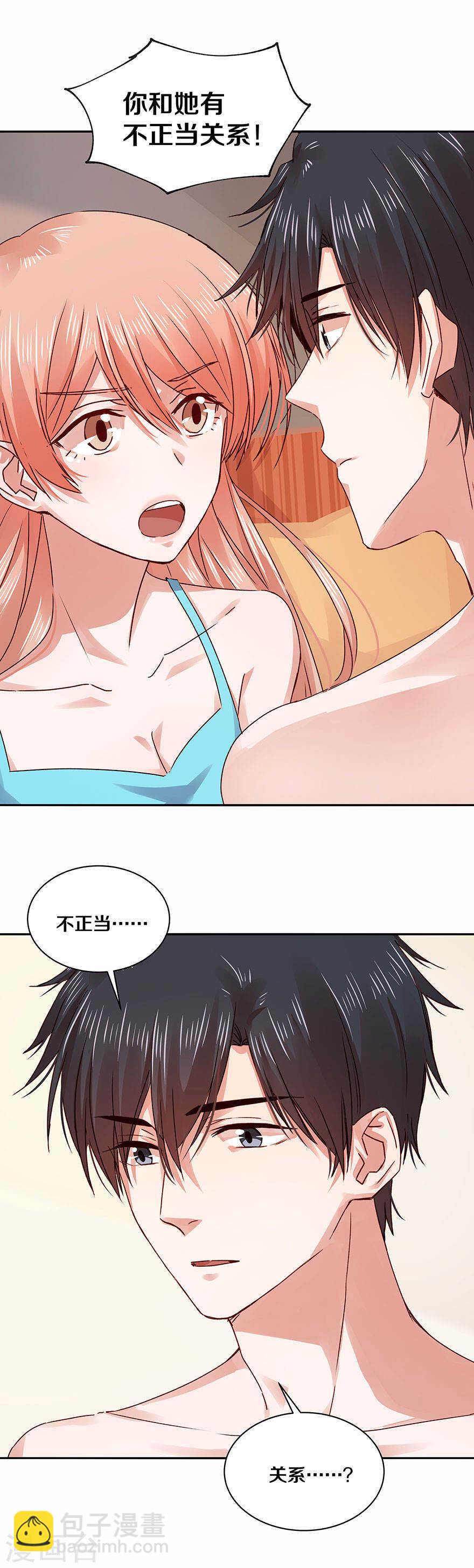 118 你的一举一动都这么迷人-第120话