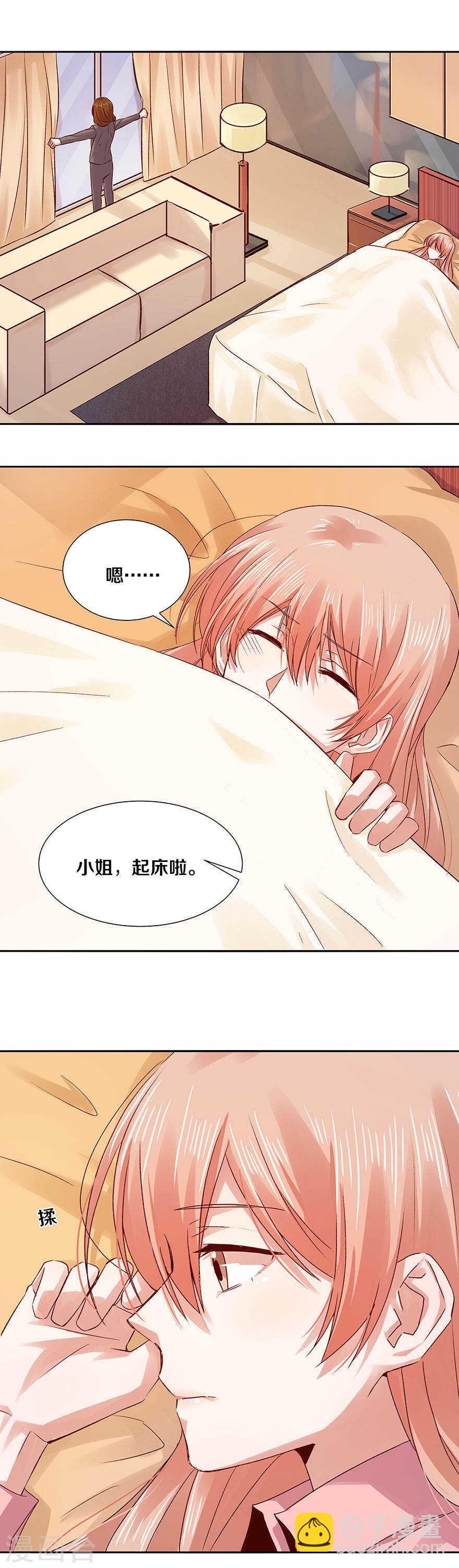 122 了解男人-第124话