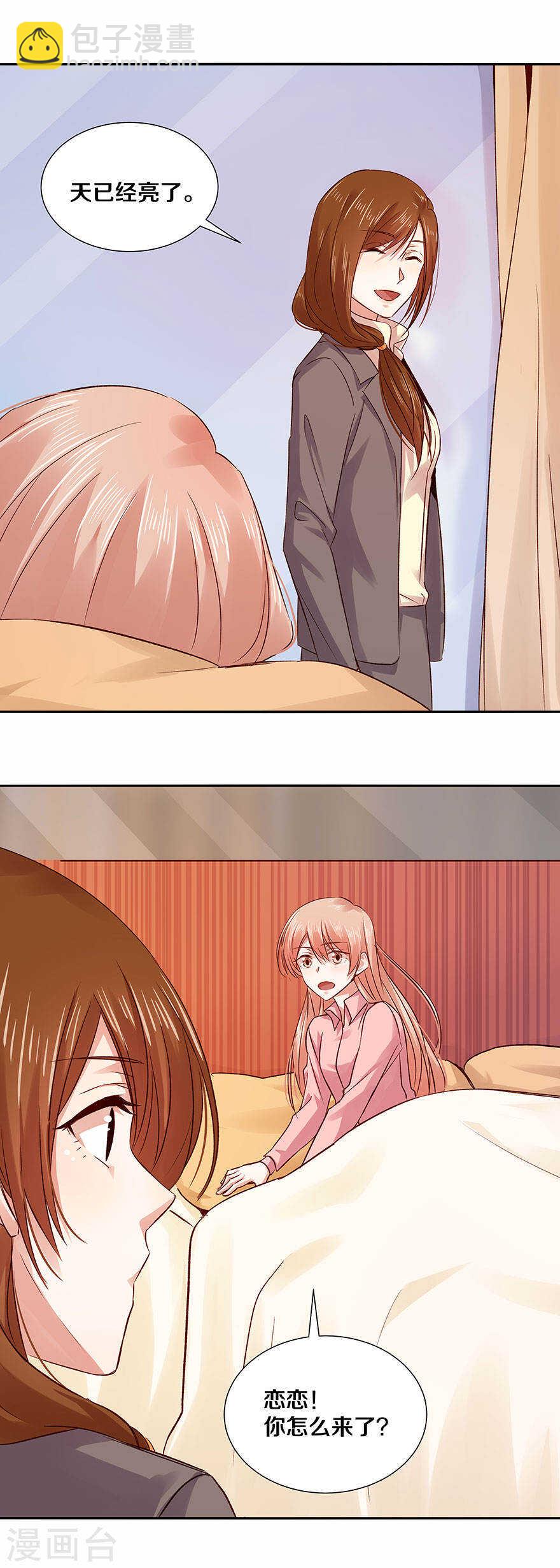 122 了解男人-第124话