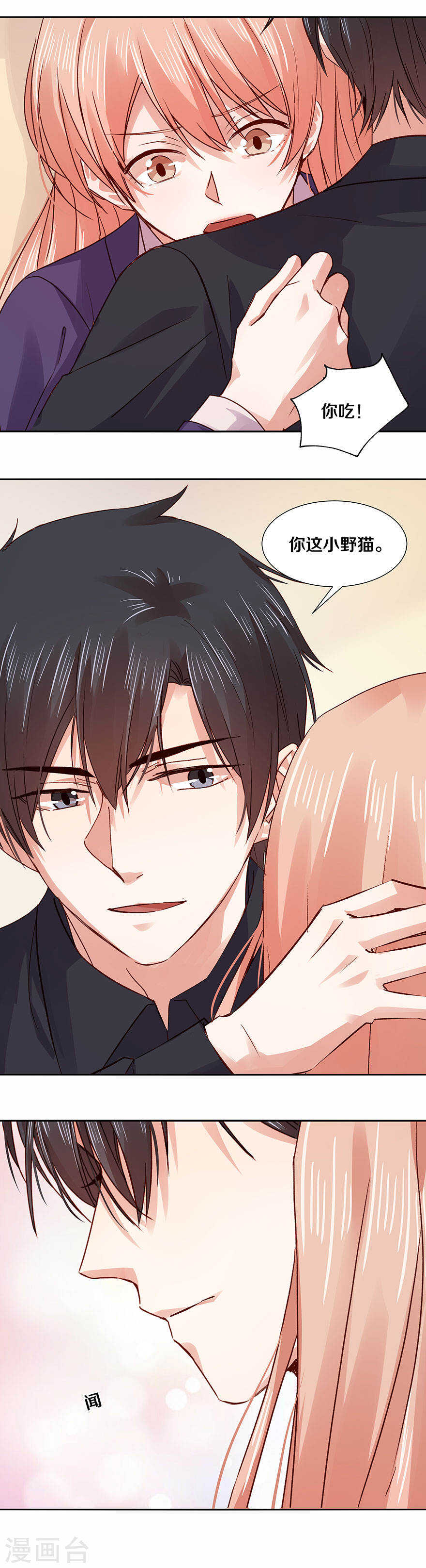 122 了解男人-第124话