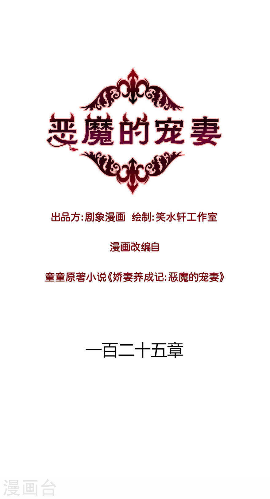 124 你不戴眼镜的样子更可爱-第126话