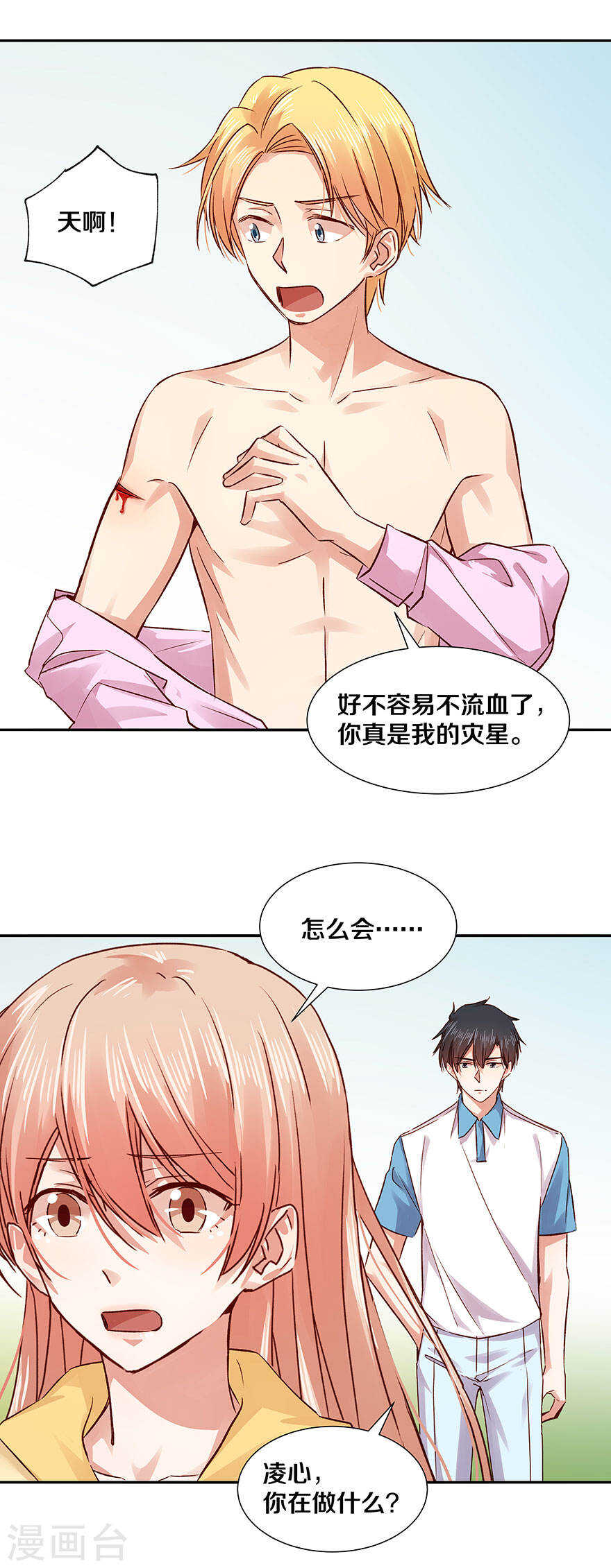 124 你不戴眼镜的样子更可爱-第126话