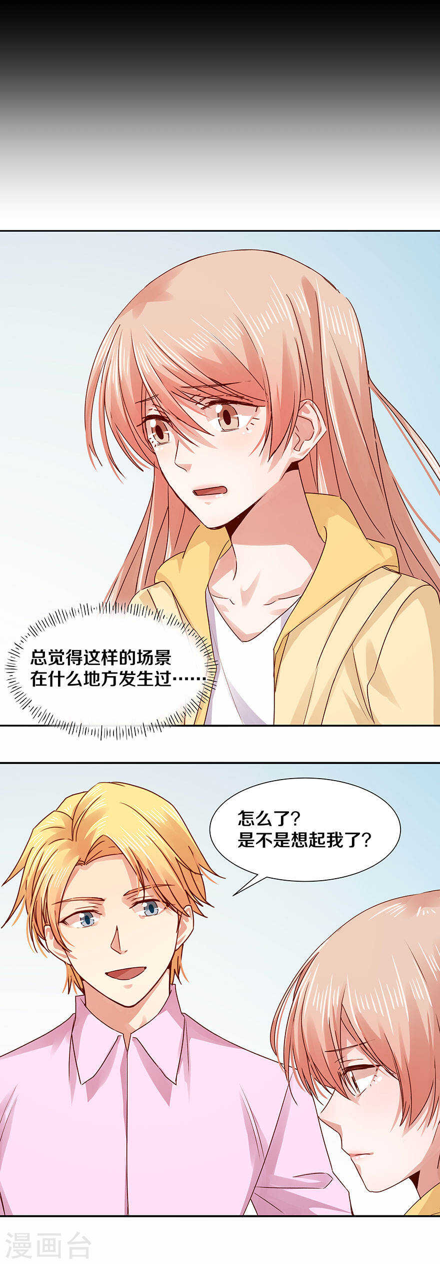 124 你不戴眼镜的样子更可爱-第126话