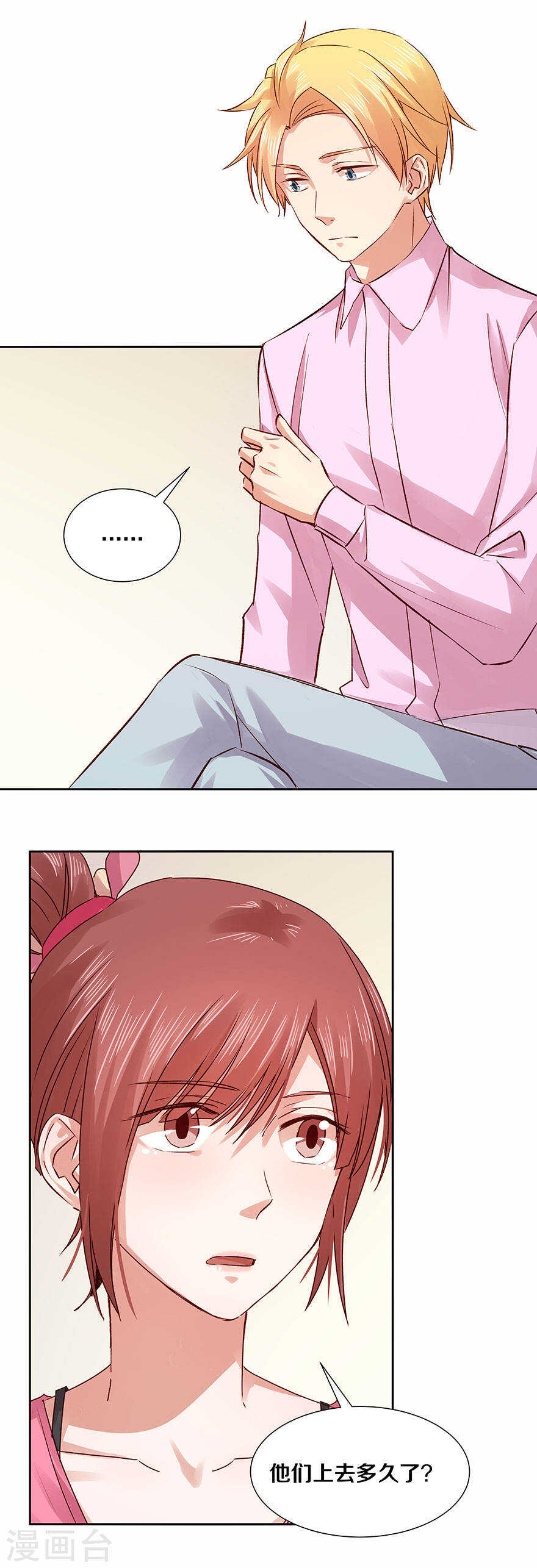 126 别叫，否则会罚你呦~-第128话