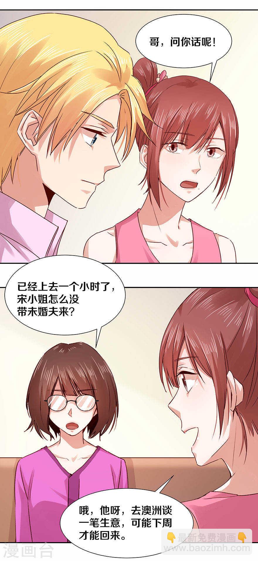 126 别叫，否则会罚你呦~-第128话