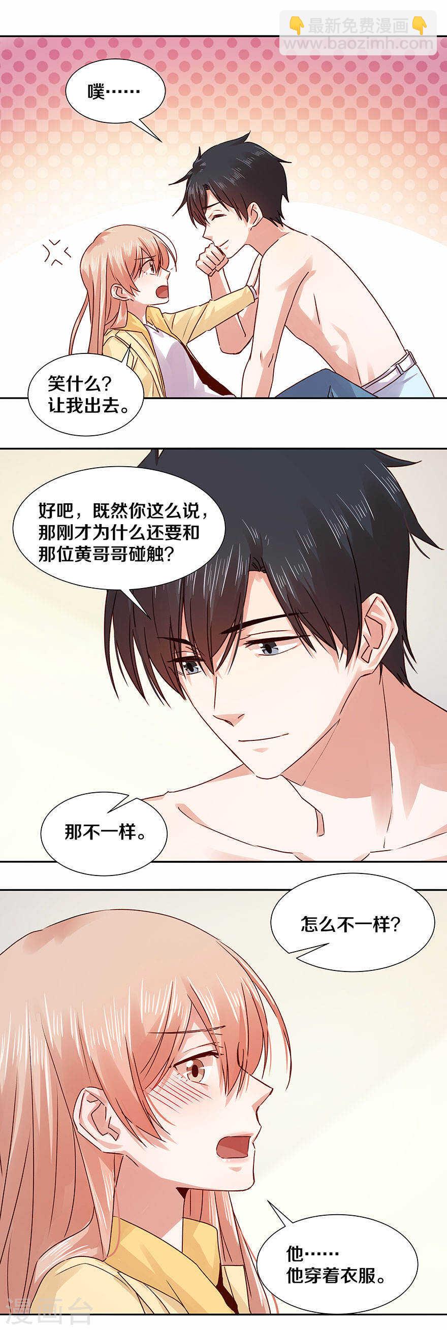 126 别叫，否则会罚你呦~-第128话