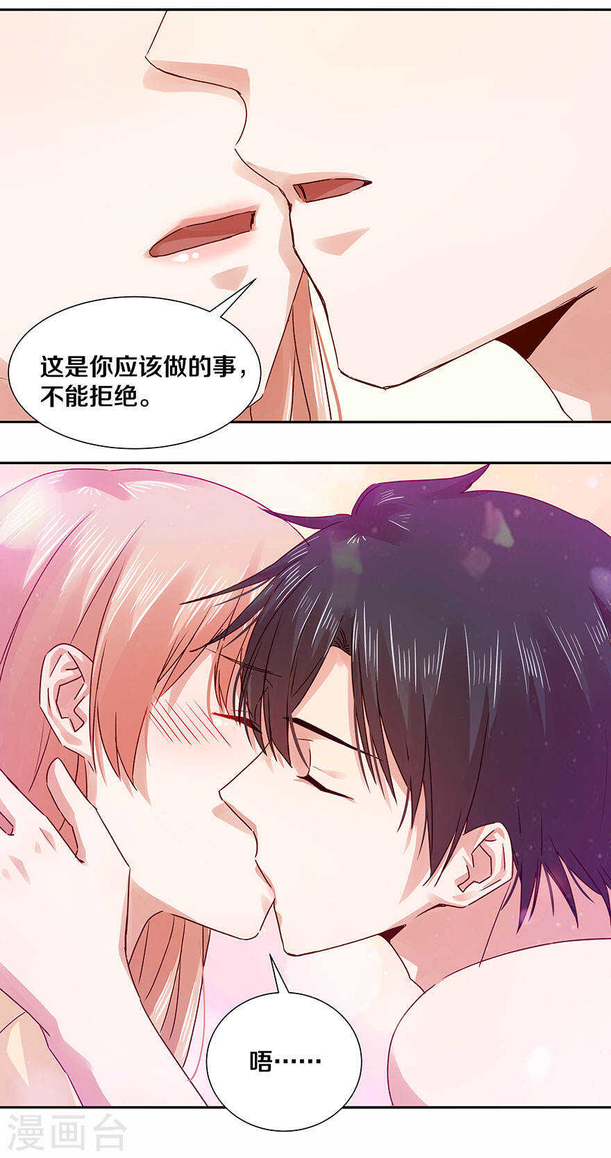 126 别叫，否则会罚你呦~-第128话