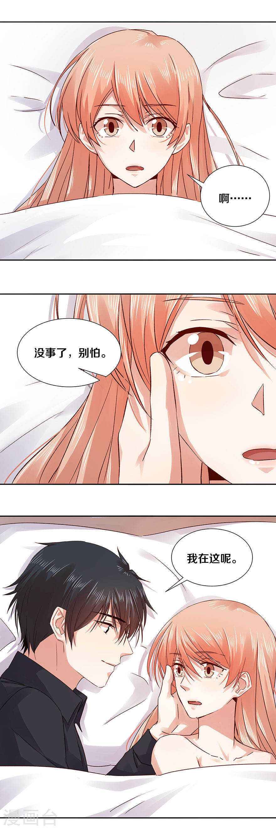 128 我从不相信男人的承诺-第130话