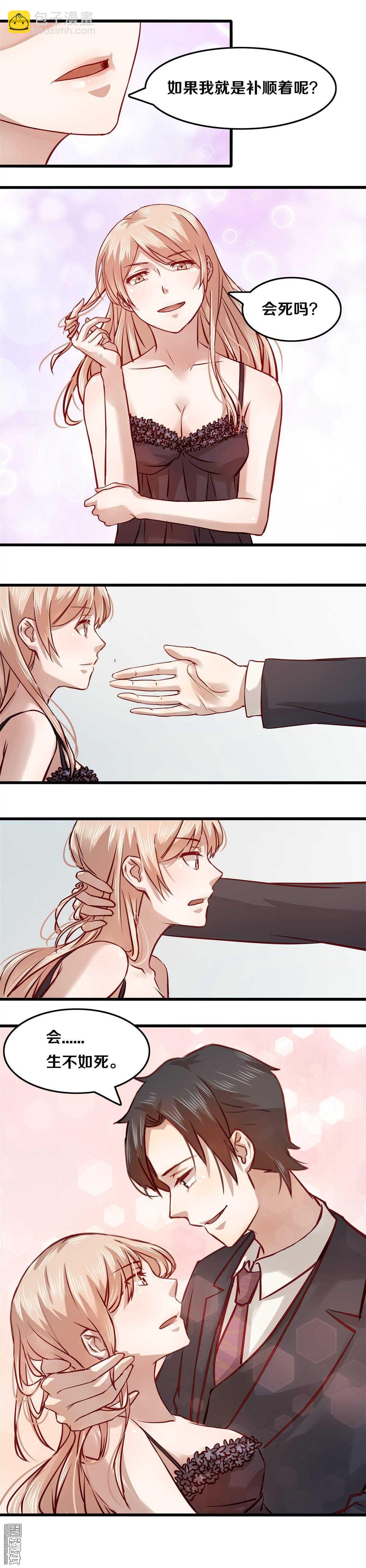 14 谁教给你的这些？-第14话