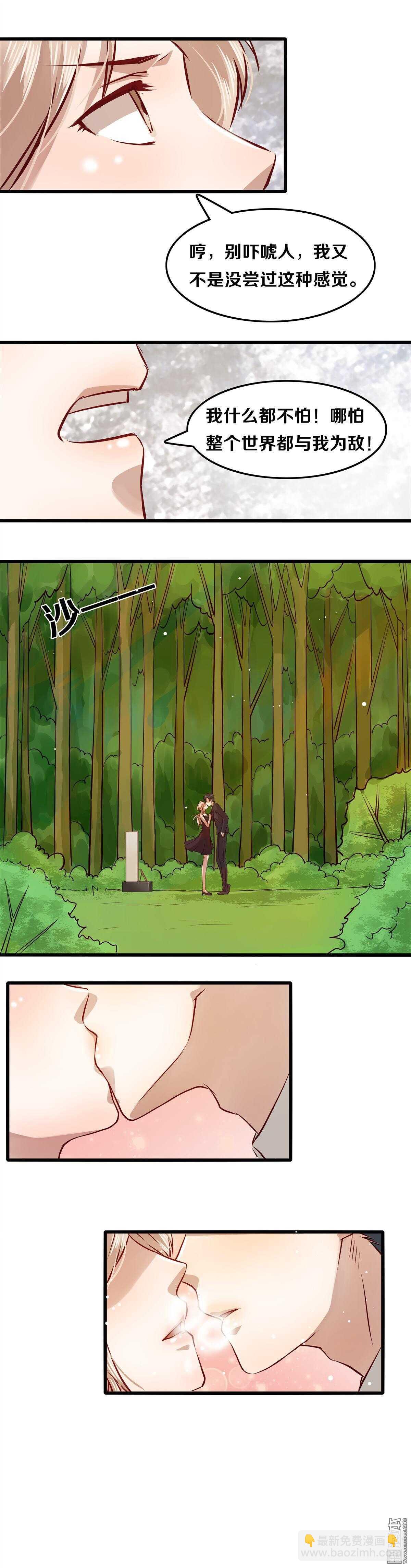 14 谁教给你的这些？-第14话