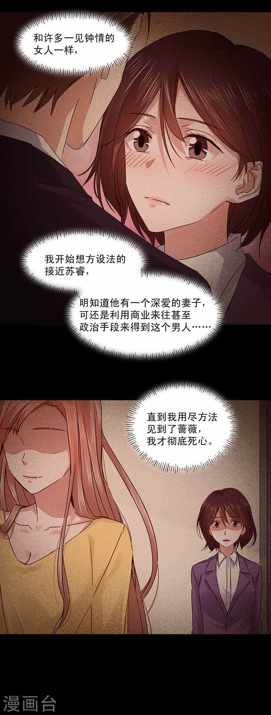 130 我只爱你-第132话