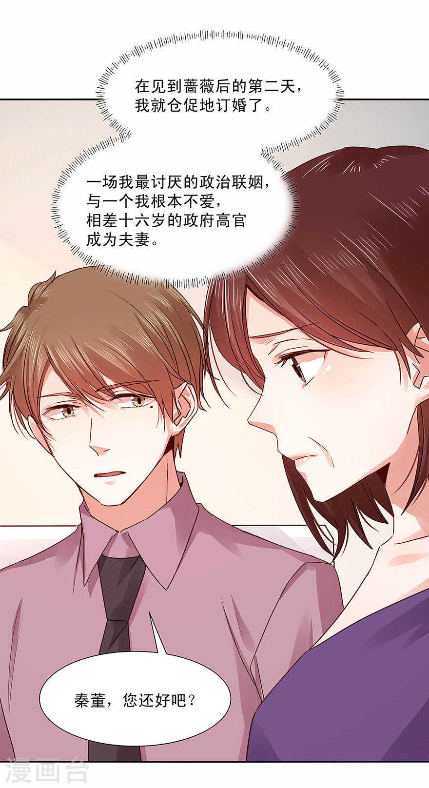 130 我只爱你-第132话