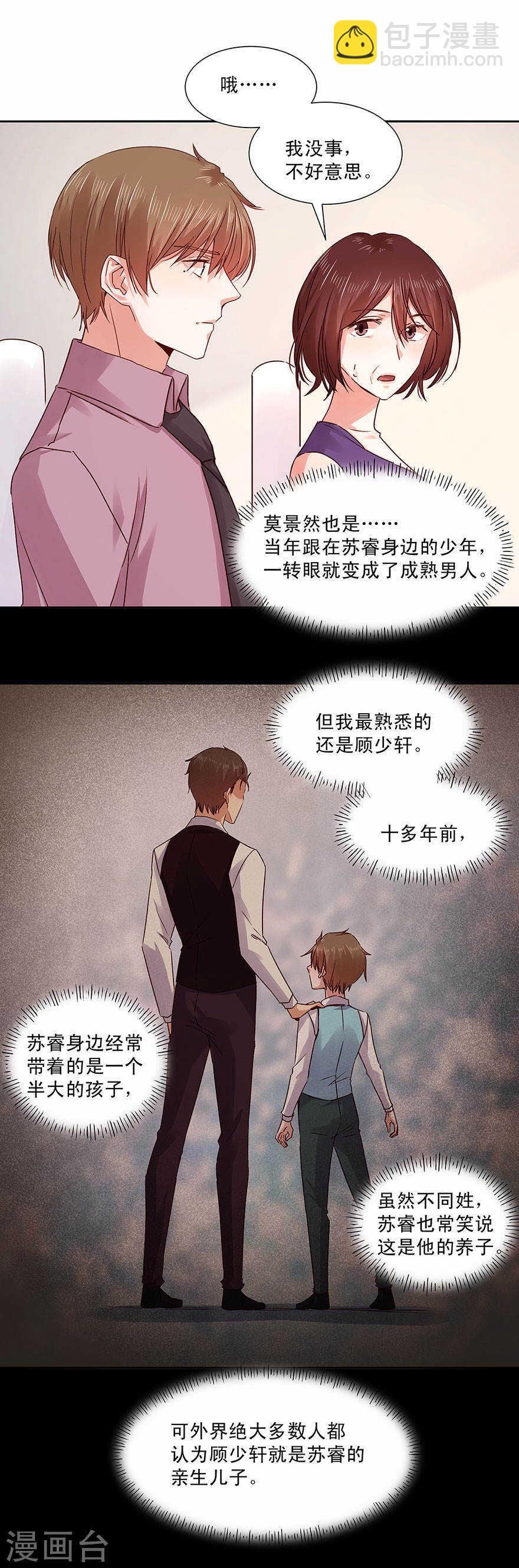 130 我只爱你-第132话