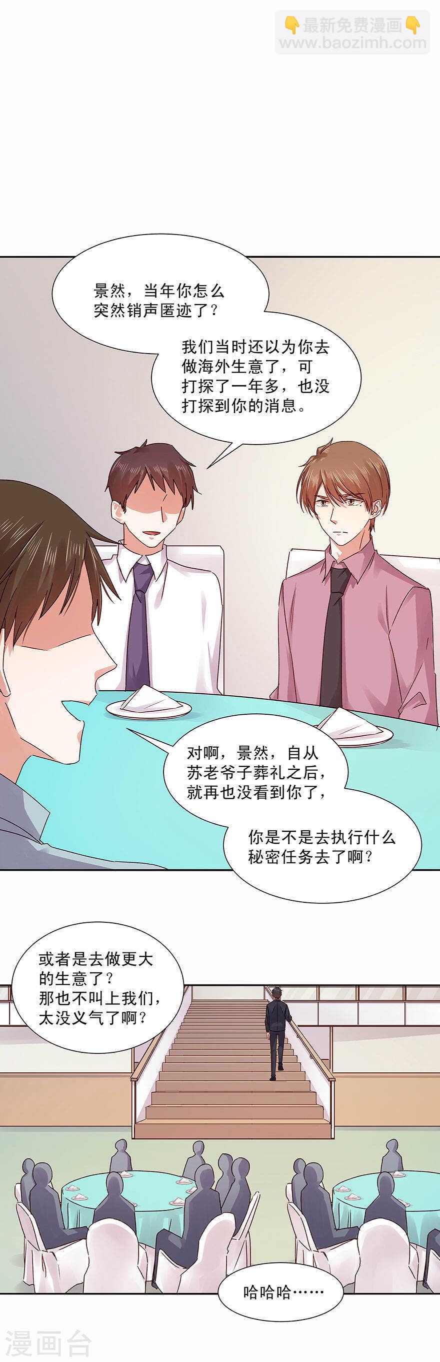 130 我只爱你-第132话