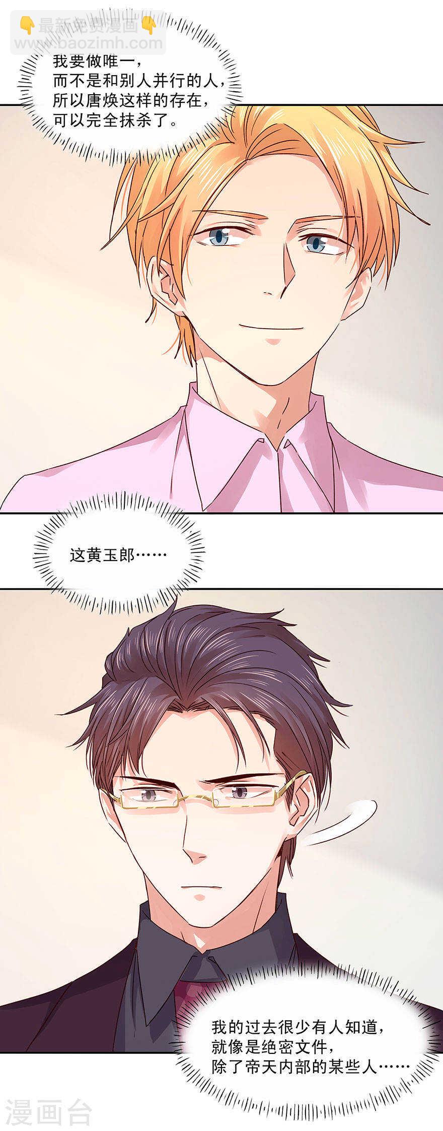 130 我只爱你-第132话