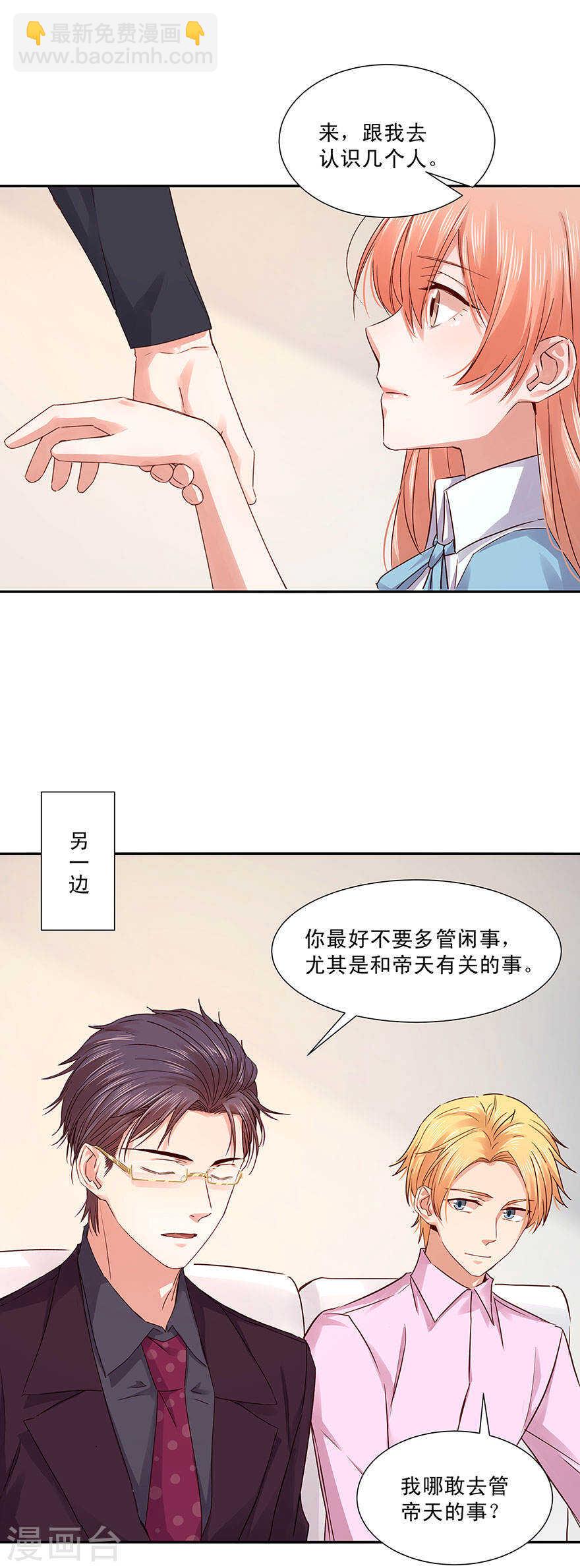 130 我只爱你-第132话