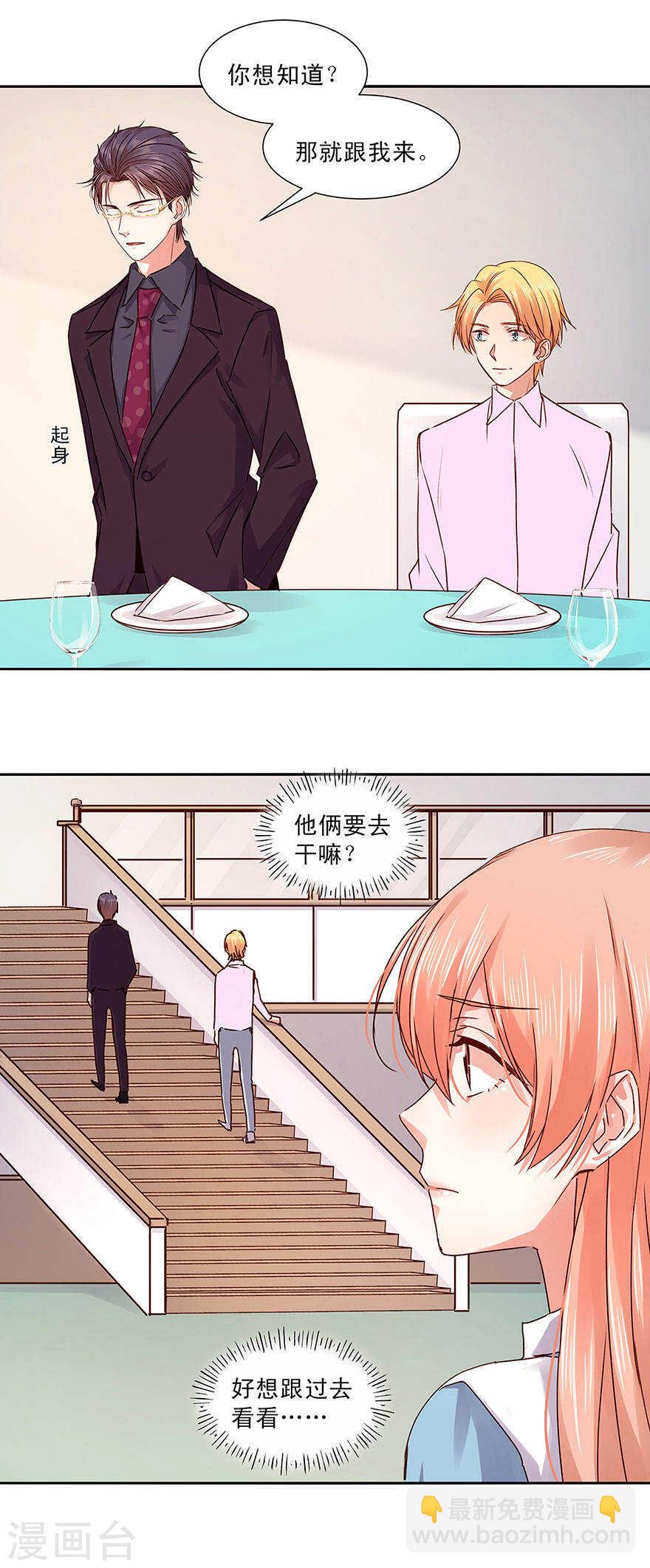 130 我只爱你-第132话