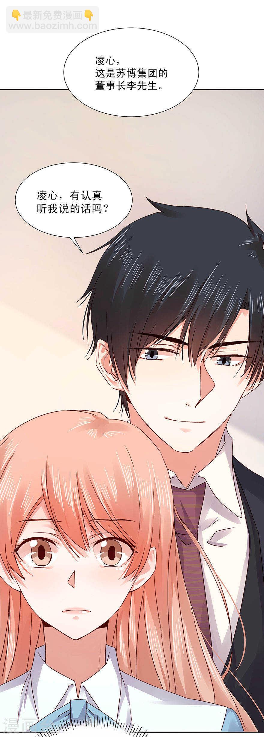 130 我只爱你-第132话