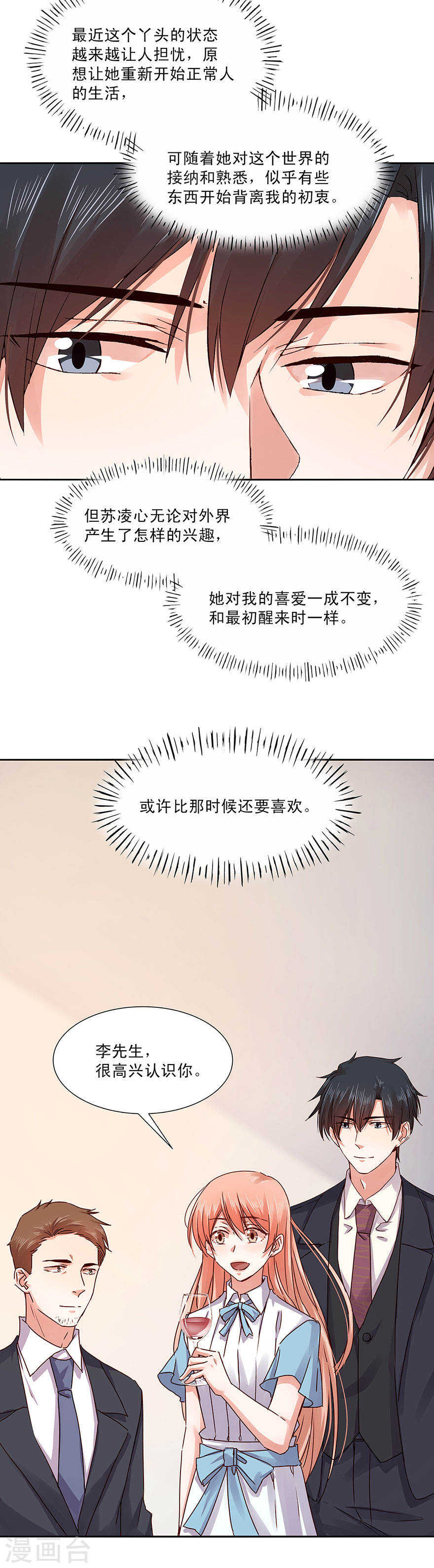 130 我只爱你-第132话