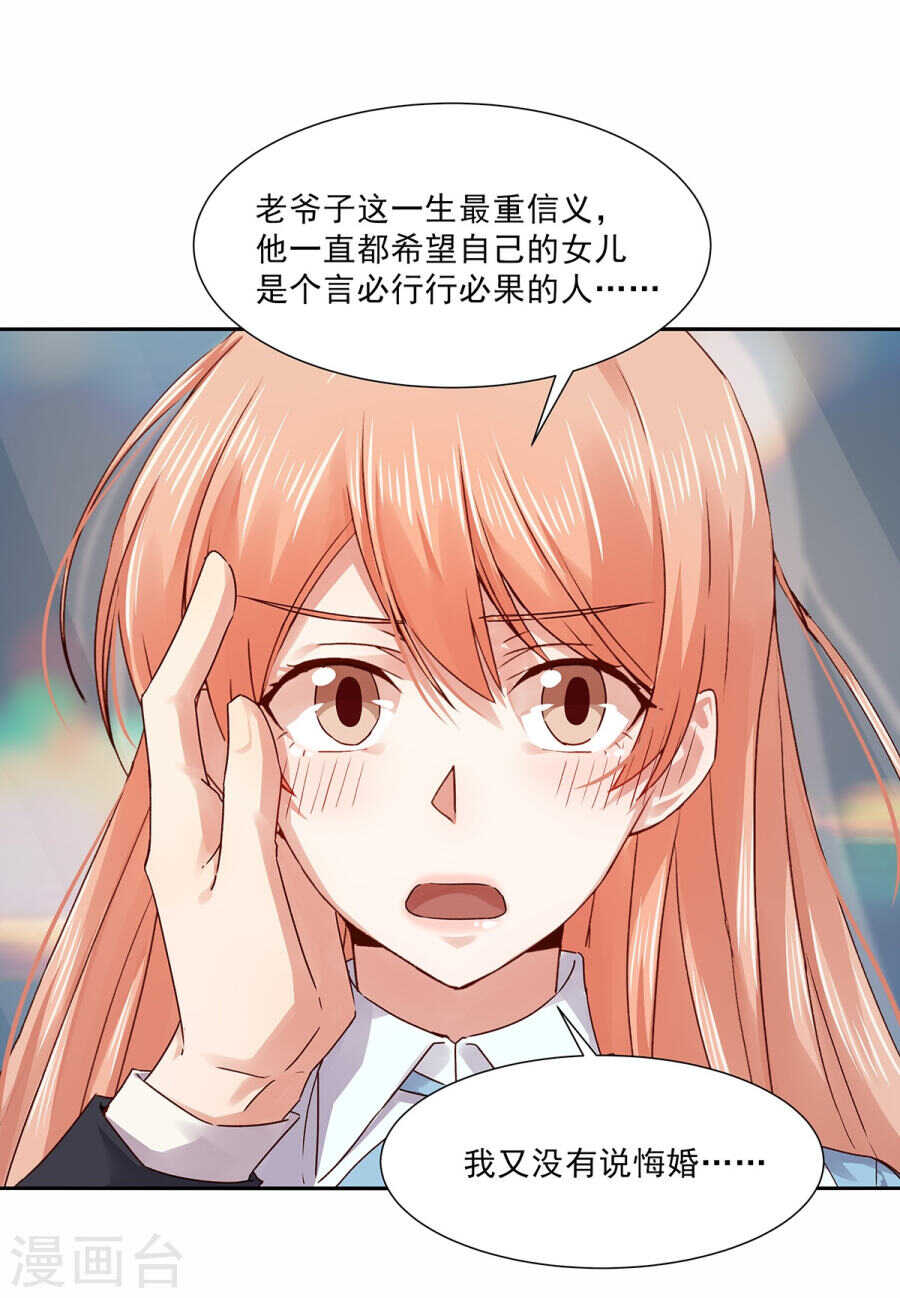 132 劝你不要动我-第134话