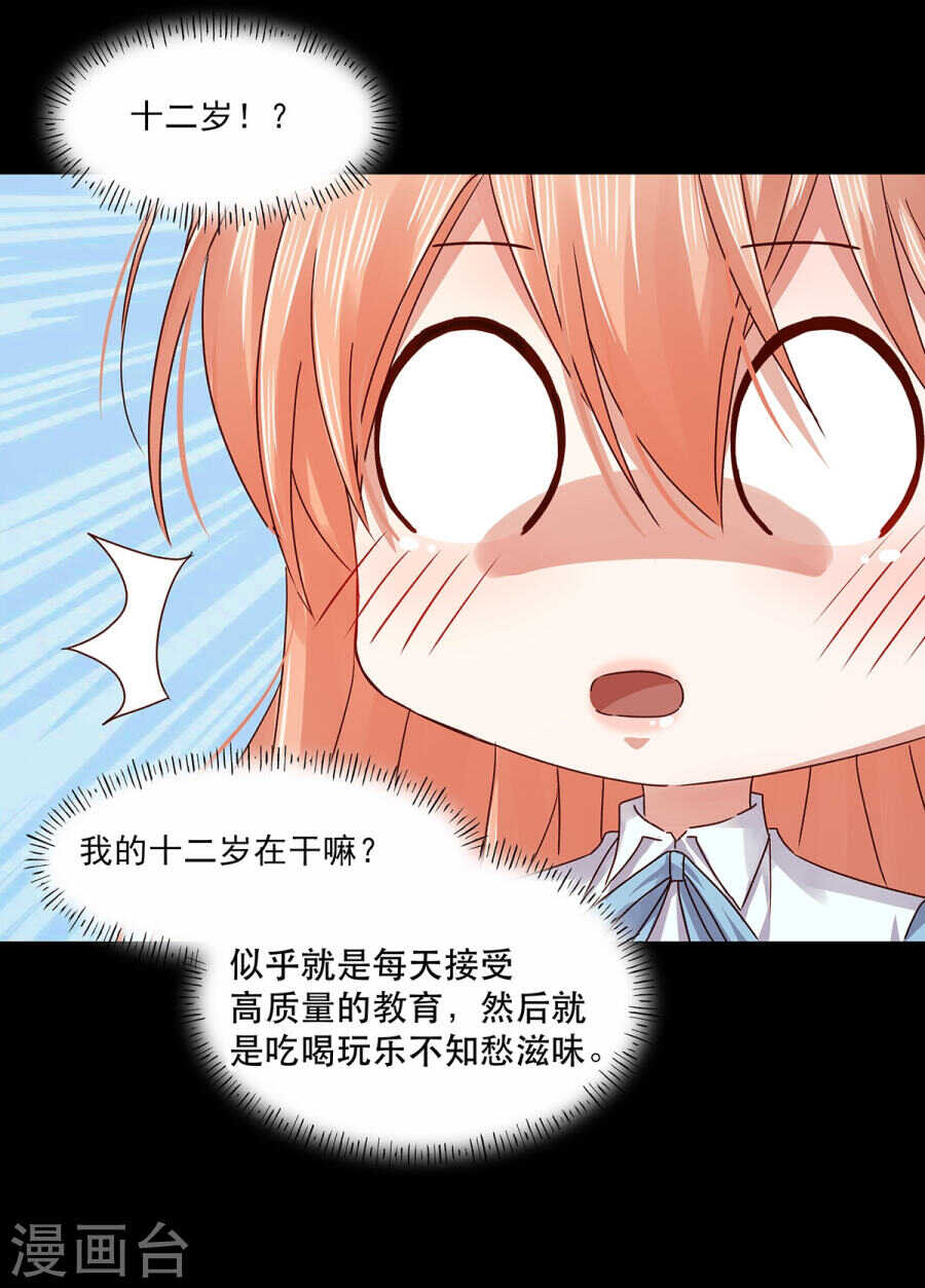 132 劝你不要动我-第134话