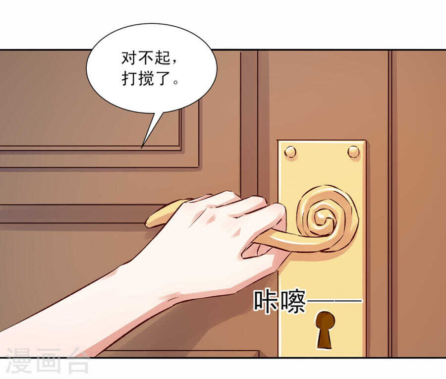 132 劝你不要动我-第134话